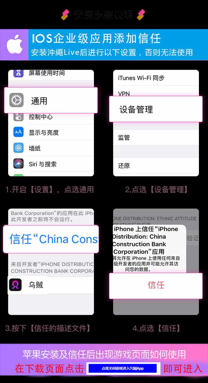 苹果手机安装步骤图解